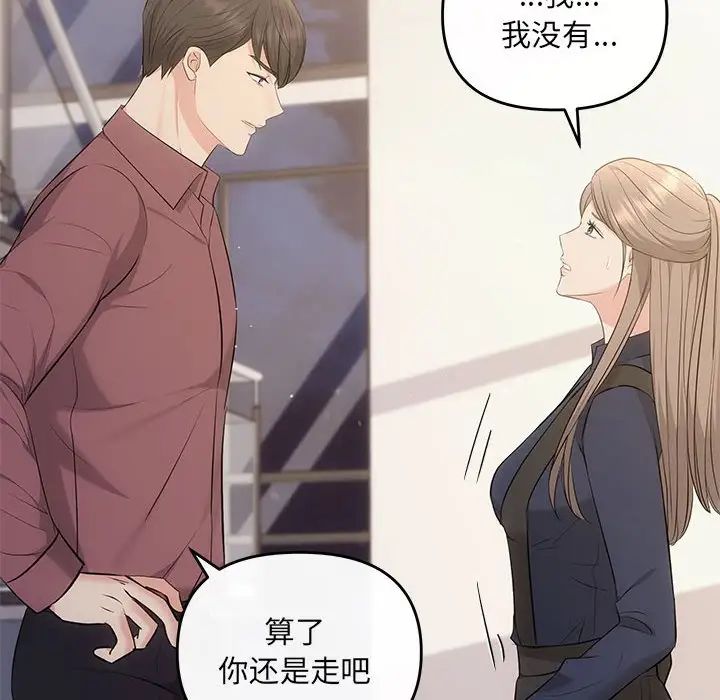 协议关系 - 第14話37.jpg,协议关系 - 第14話37,协议关系 - 第14話