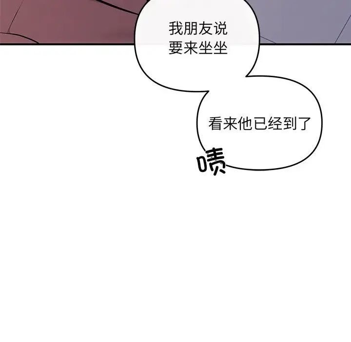 协议关系 - 第14話43.jpg,协议关系 - 第14話43,协议关系 - 第14話