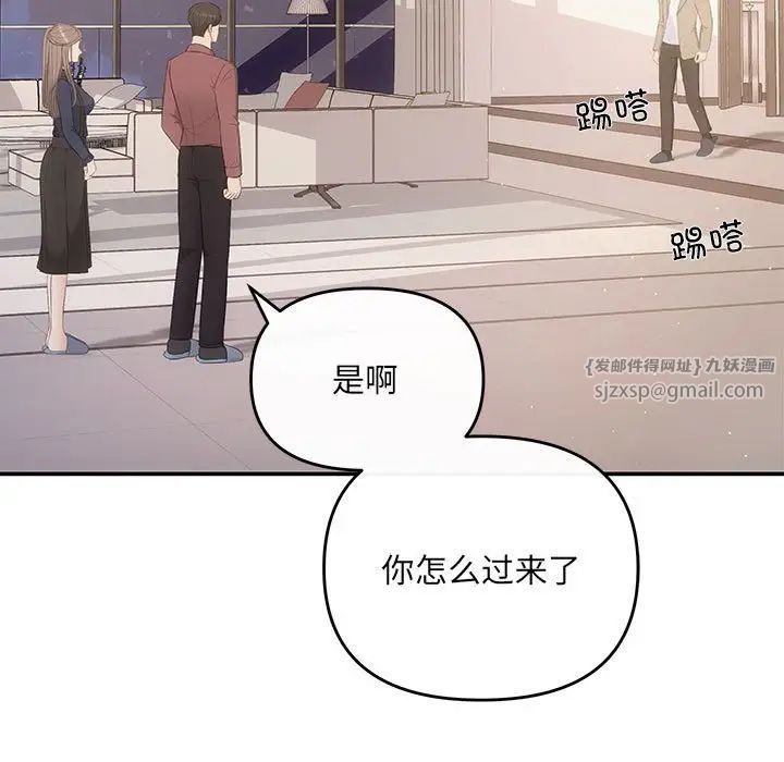 协议关系 - 第14話45.jpg,协议关系 - 第14話45,协议关系 - 第14話