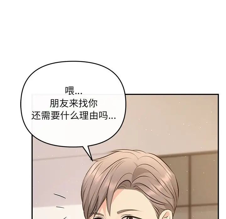 协议关系 - 第14話46.jpg,协议关系 - 第14話46,协议关系 - 第14話