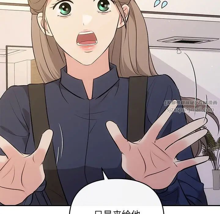协议关系 - 第14話54.jpg,协议关系 - 第14話54,协议关系 - 第14話