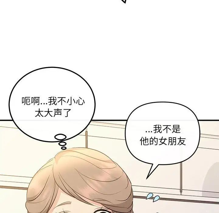 协议关系 - 第14話53.jpg,协议关系 - 第14話53,协议关系 - 第14話