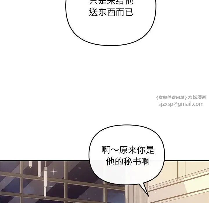 协议关系 - 第14話55.jpg,协议关系 - 第14話55,协议关系 - 第14話