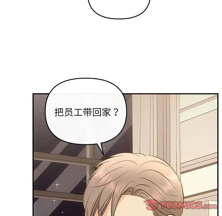 协议关系 - 第14話57.jpg,协议关系 - 第14話57,协议关系 - 第14話