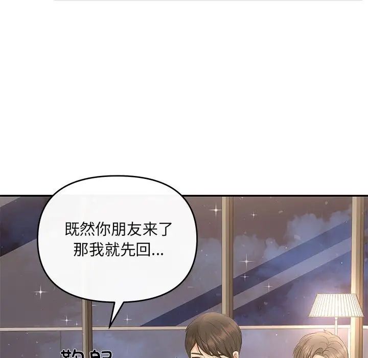 协议关系 - 第14話59.jpg,协议关系 - 第14話59,协议关系 - 第14話
