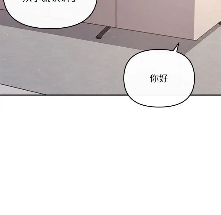 协议关系 - 第14話65.jpg,协议关系 - 第14話65,协议关系 - 第14話