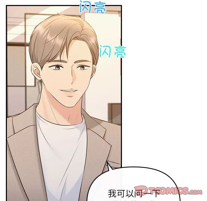 协议关系 - 第14話66.jpg,协议关系 - 第14話66,协议关系 - 第14話