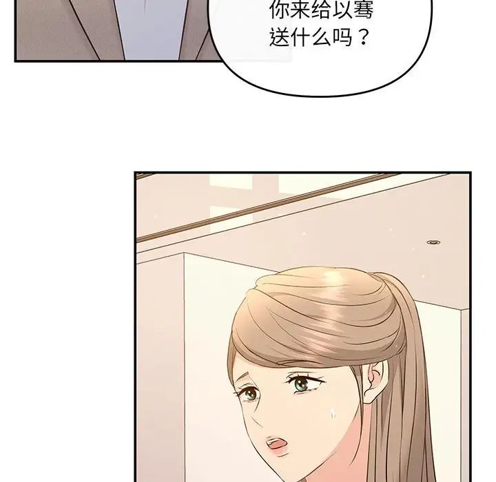 协议关系 - 第14話67.jpg,协议关系 - 第14話67,协议关系 - 第14話