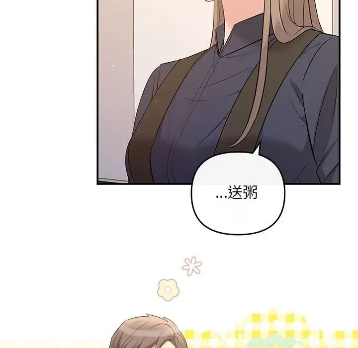 协议关系 - 第14話68.jpg,协议关系 - 第14話68,协议关系 - 第14話