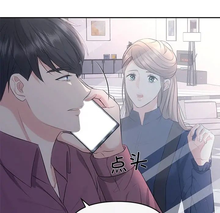 协议关系 - 第14話86.jpg,协议关系 - 第14話86,协议关系 - 第14話