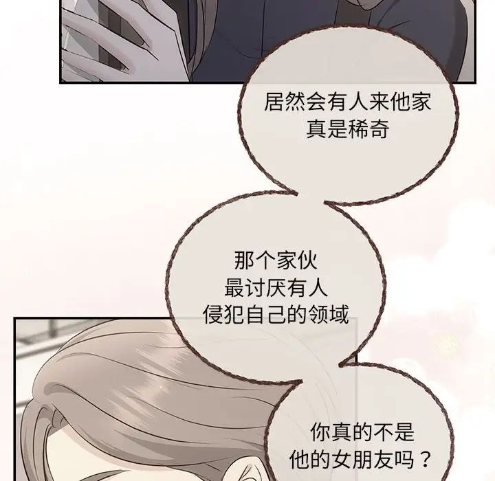 协议关系第14話