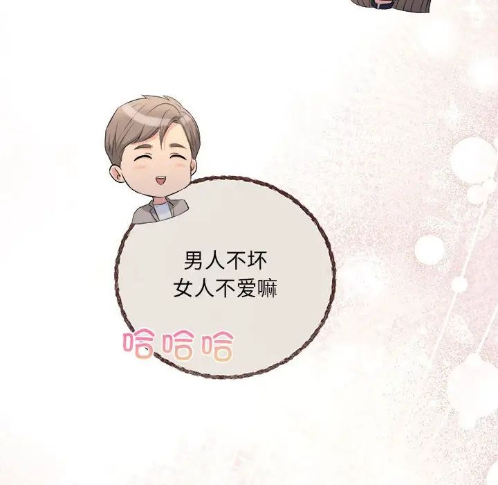 协议关系 - 第14話92.jpg,协议关系 - 第14話92,协议关系 - 第14話
