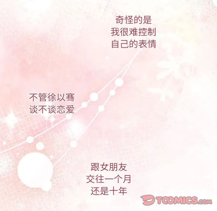 协议关系 - 第14話93.jpg,协议关系 - 第14話93,协议关系 - 第14話