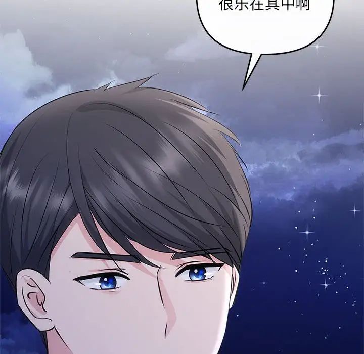 协议关系第14話