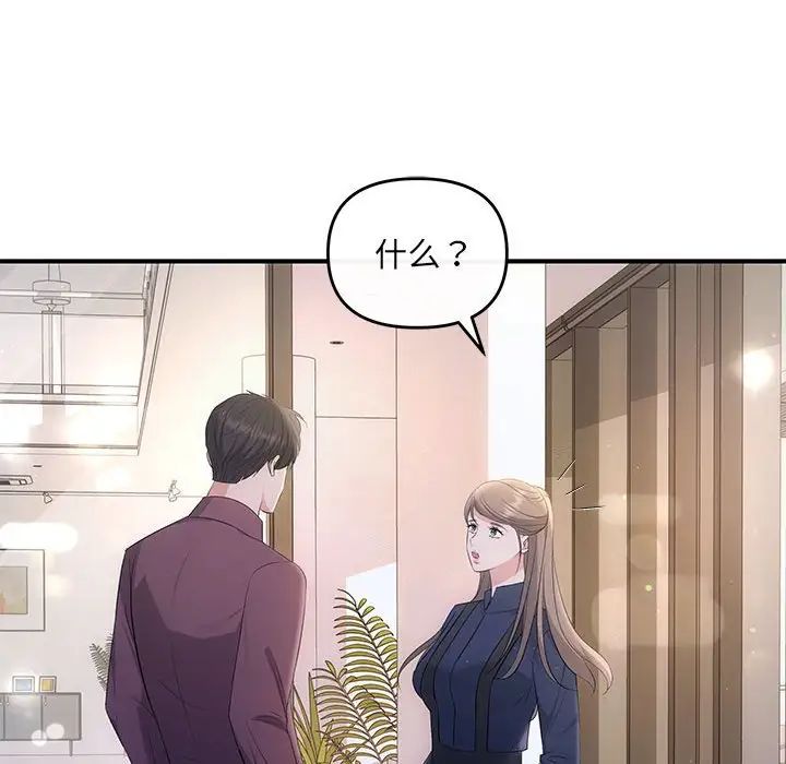协议关系 - 第14話98.jpg,协议关系 - 第14話98,协议关系 - 第14話
