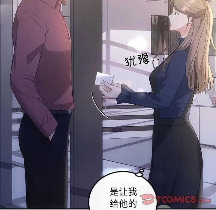 协议关系 - 第14話102.jpg,协议关系 - 第14話102,协议关系 - 第14話