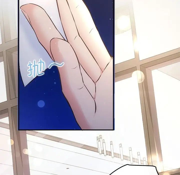 协议关系 - 第14話107.jpg,协议关系 - 第14話107,协议关系 - 第14話