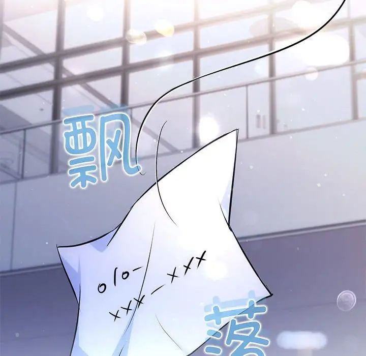 协议关系 - 第14話109.jpg,协议关系 - 第14話109,协议关系 - 第14話