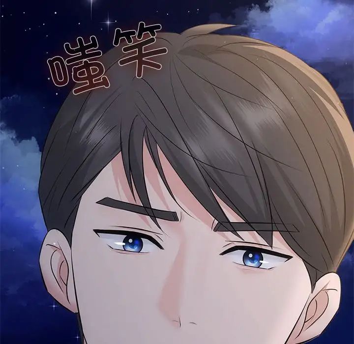 协议关系 - 第14話113.jpg,协议关系 - 第14話113,协议关系 - 第14話