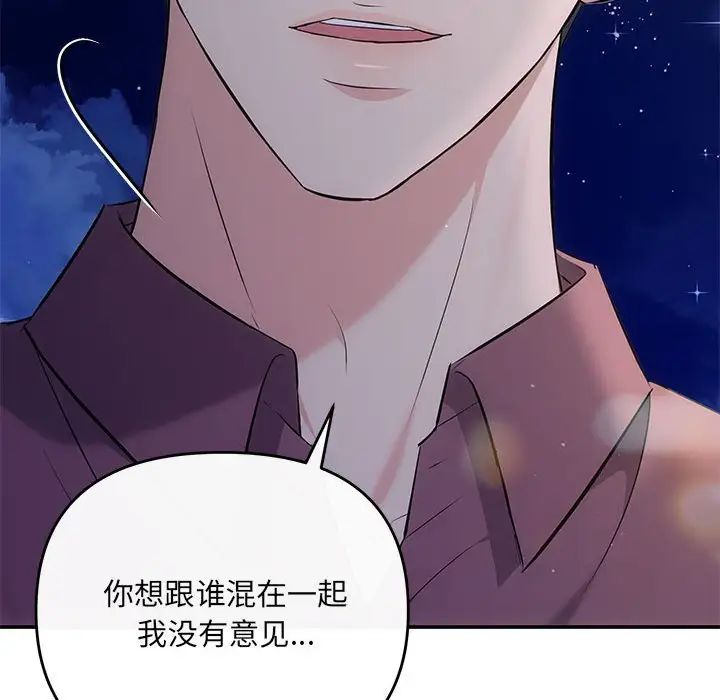 协议关系 - 第14話114.jpg,协议关系 - 第14話114,协议关系 - 第14話