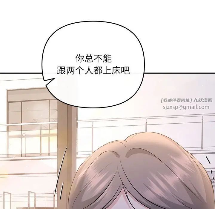 协议关系 - 第14話117.jpg,协议关系 - 第14話117,协议关系 - 第14話