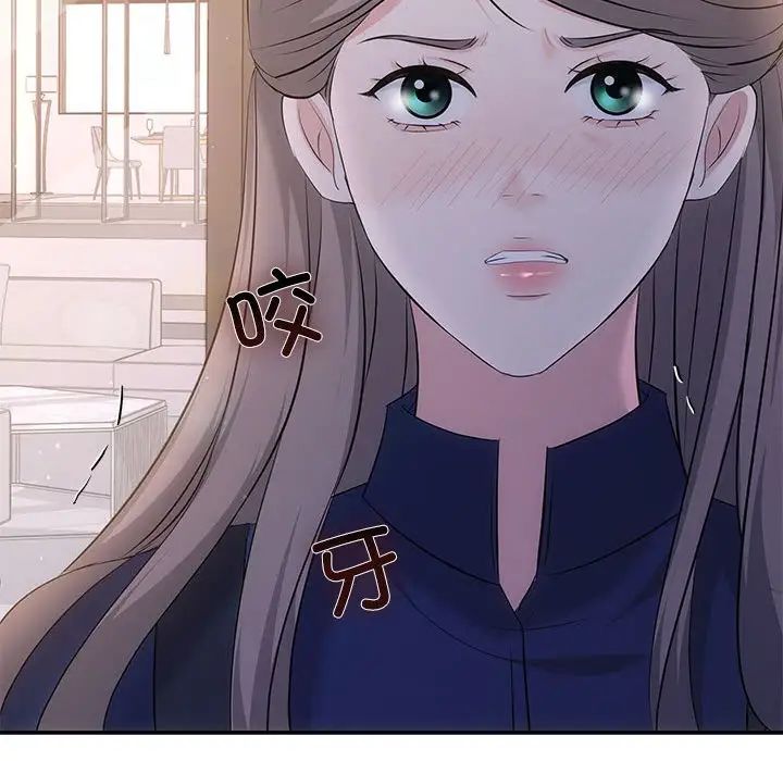 协议关系 - 第14話118.jpg,协议关系 - 第14話118,协议关系 - 第14話