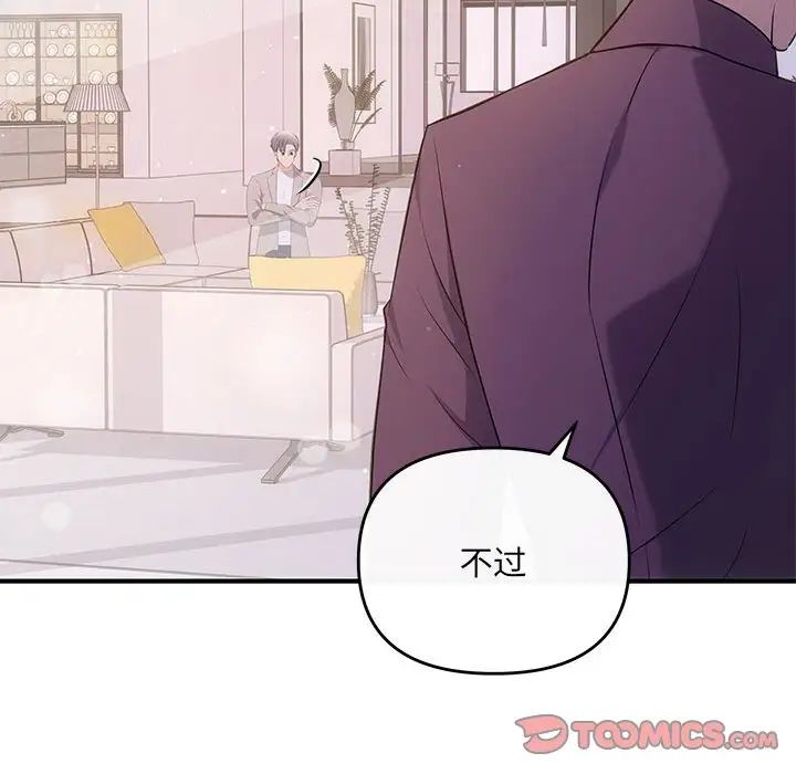 协议关系 - 第14話120.jpg,协议关系 - 第14話120,协议关系 - 第14話