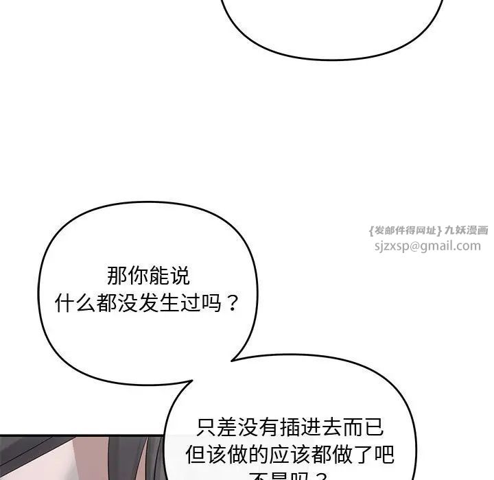 协议关系 - 第14話124.jpg,协议关系 - 第14話124,协议关系 - 第14話