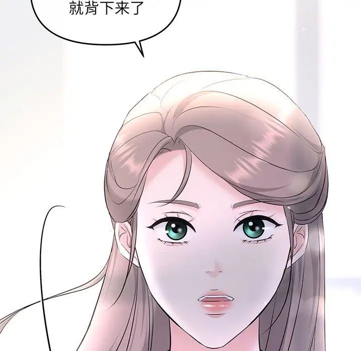 协议关系 - 第14話133.jpg,协议关系 - 第14話133,协议关系 - 第14話