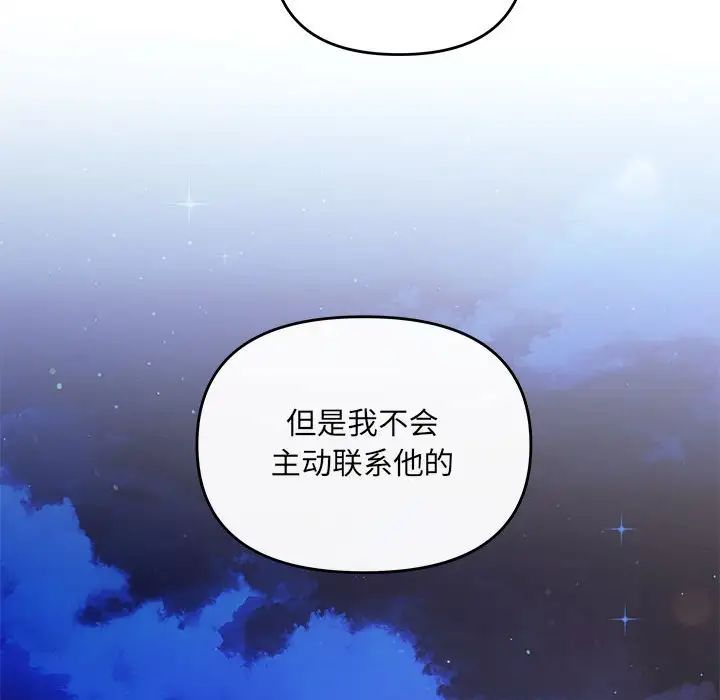 协议关系第14話