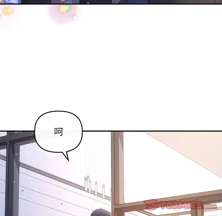 协议关系 - 第14話138.jpg,协议关系 - 第14話138,协议关系 - 第14話