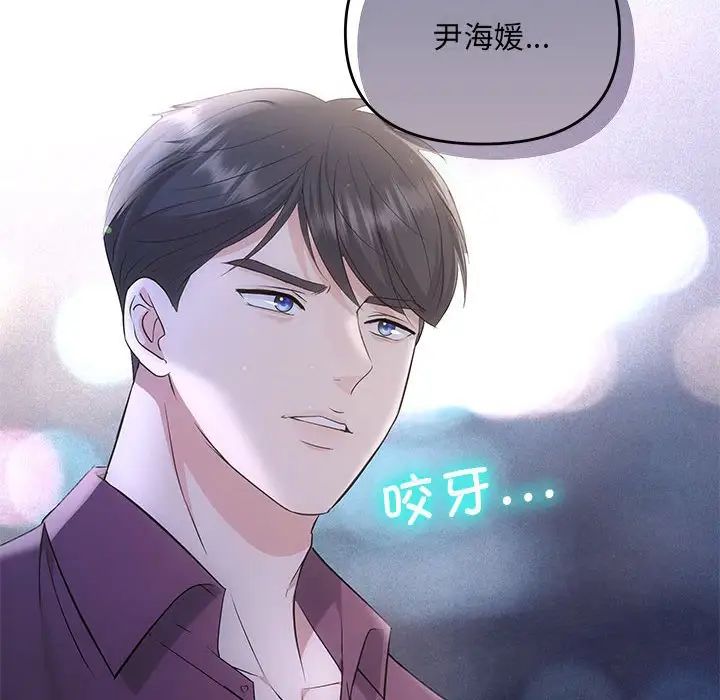协议关系 - 第14話140.jpg,协议关系 - 第14話140,协议关系 - 第14話