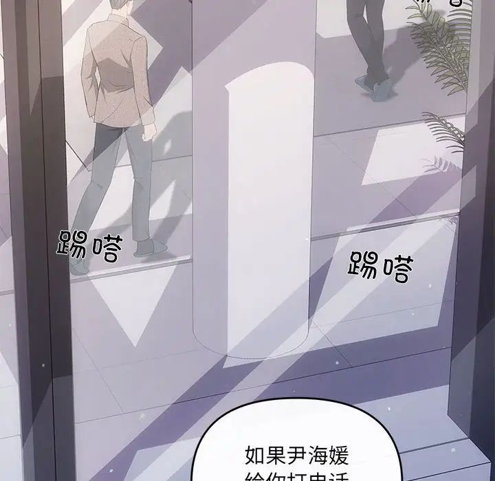 协议关系 - 第14話144.jpg,协议关系 - 第14話144,协议关系 - 第14話