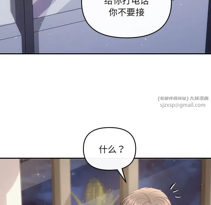 协议关系 - 第14話145.jpg,协议关系 - 第14話145,协议关系 - 第14話