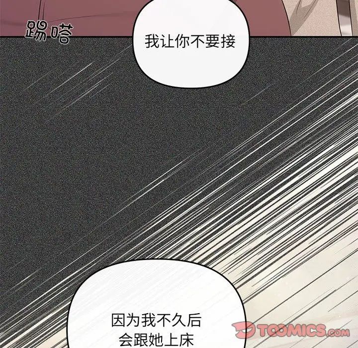 协议关系 - 第14話147.jpg,协议关系 - 第14話147,协议关系 - 第14話