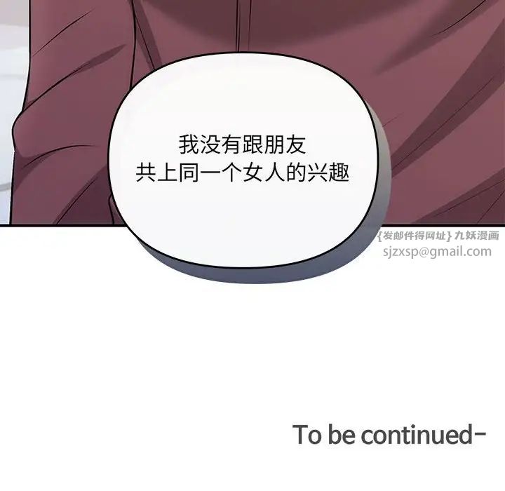 协议关系 - 第14話150.jpg,协议关系 - 第14話150,协议关系 - 第14話