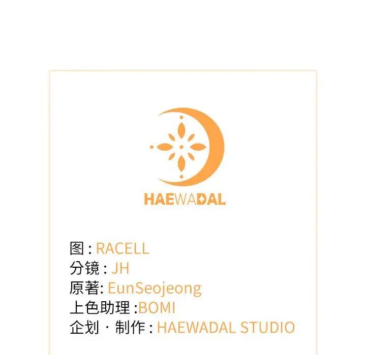 协议关系第14話