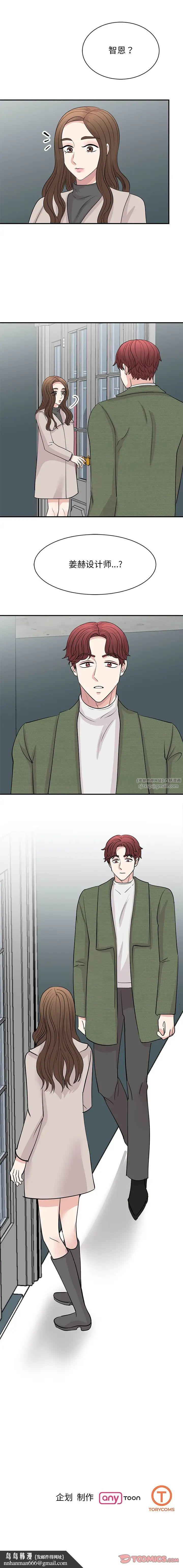 我的完美缪斯第43話