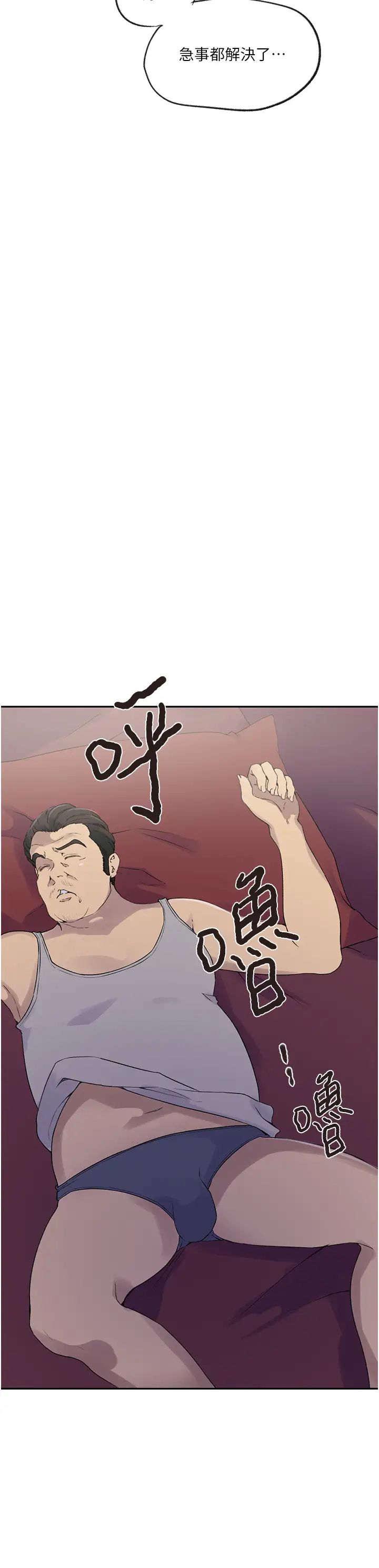 秘密教学第235話-叔叔在睡覺,去主臥做吧!