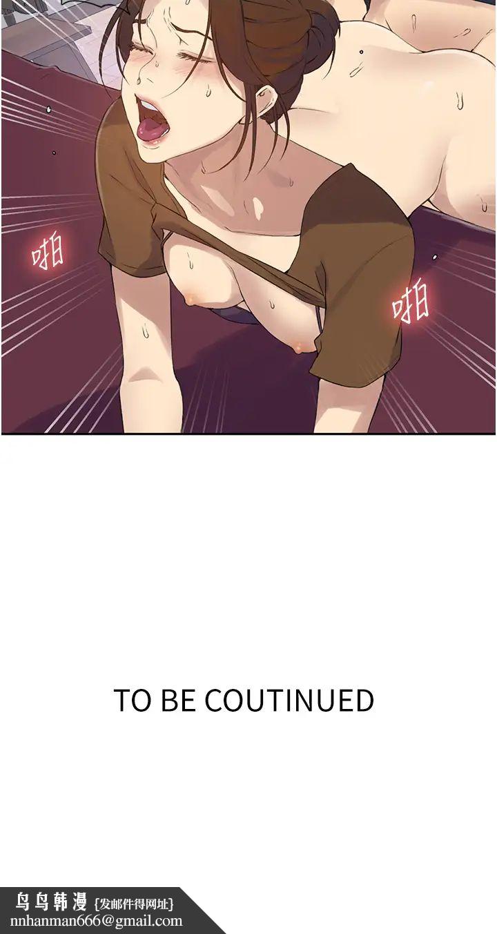 秘密教学第235話-叔叔在睡覺，去主臥做吧!