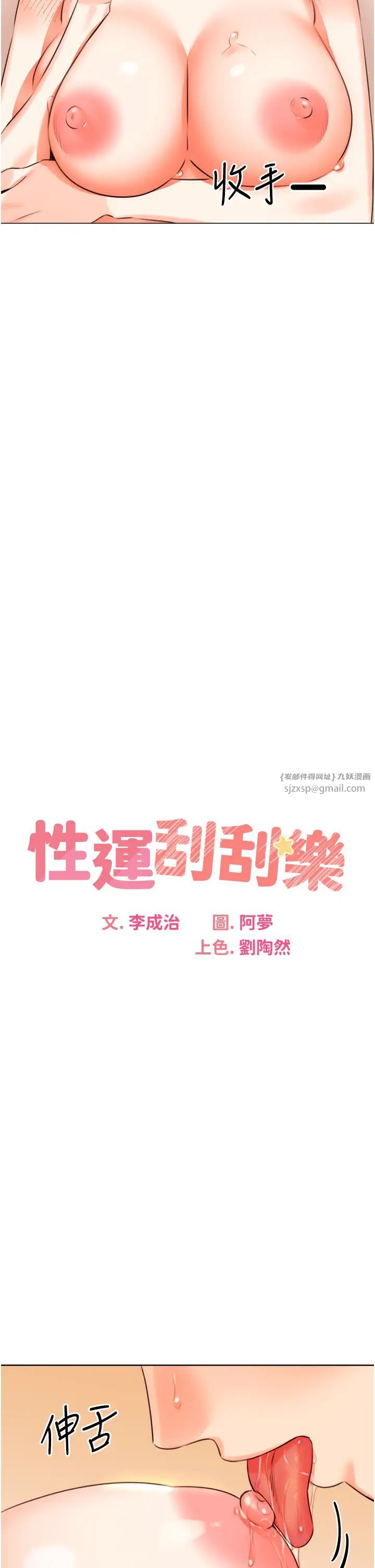 性运刮刮乐第23話-任意侵犯阿姨的祕密花園