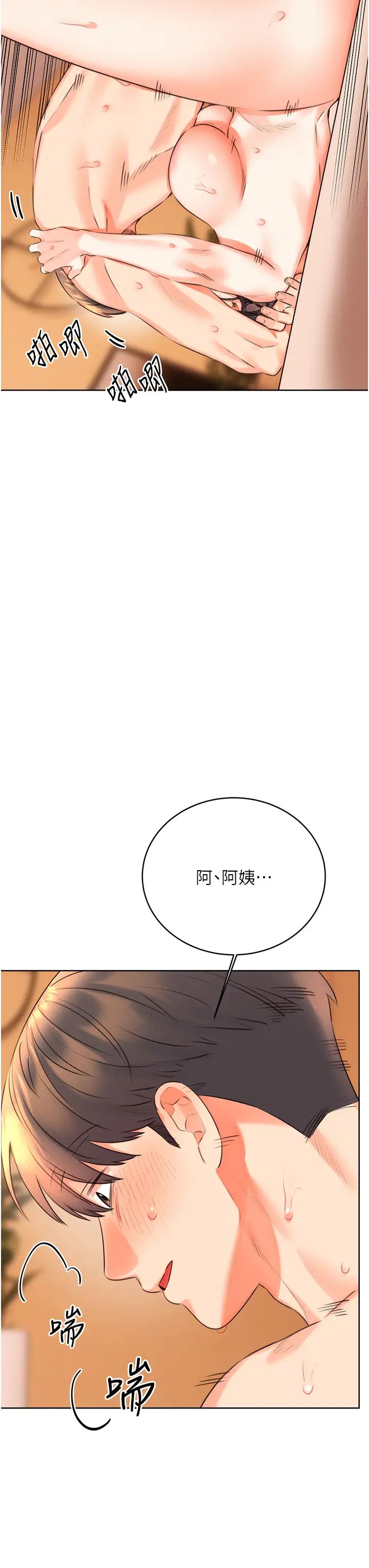 性运刮刮乐第23話-任意侵犯阿姨的祕密花園