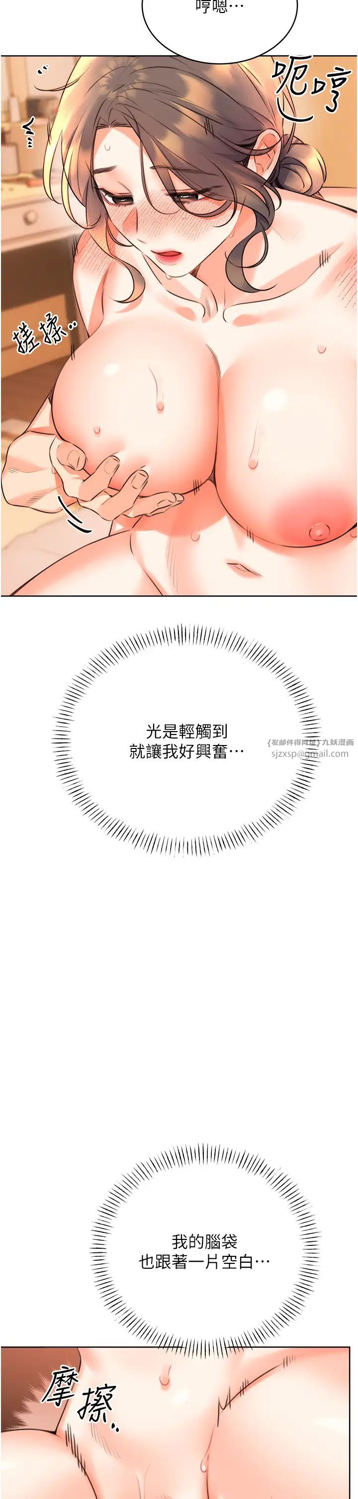 性运刮刮乐第23話-任意侵犯阿姨的祕密花園