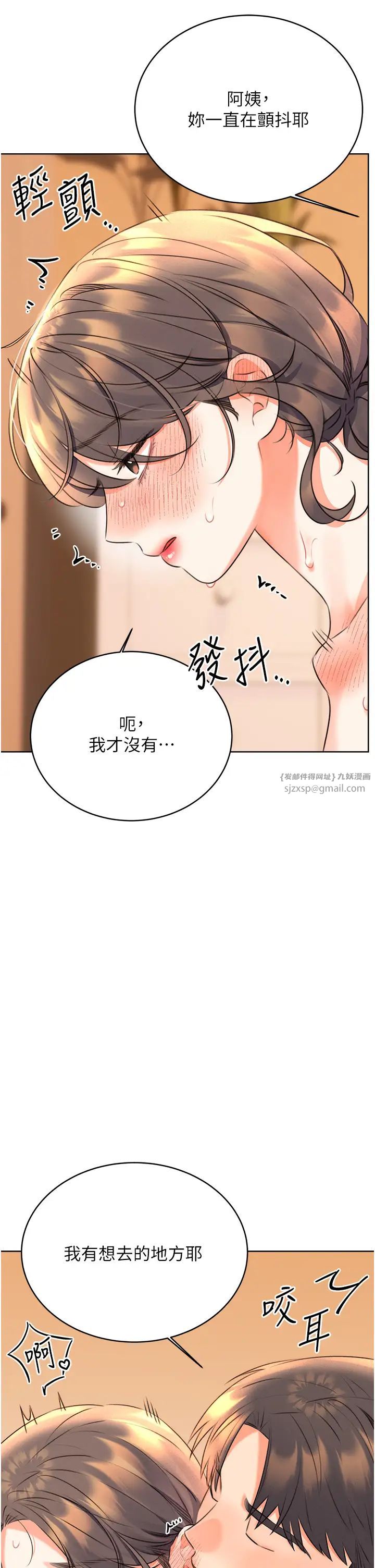 性运刮刮乐第23話-任意侵犯阿姨的祕密花園