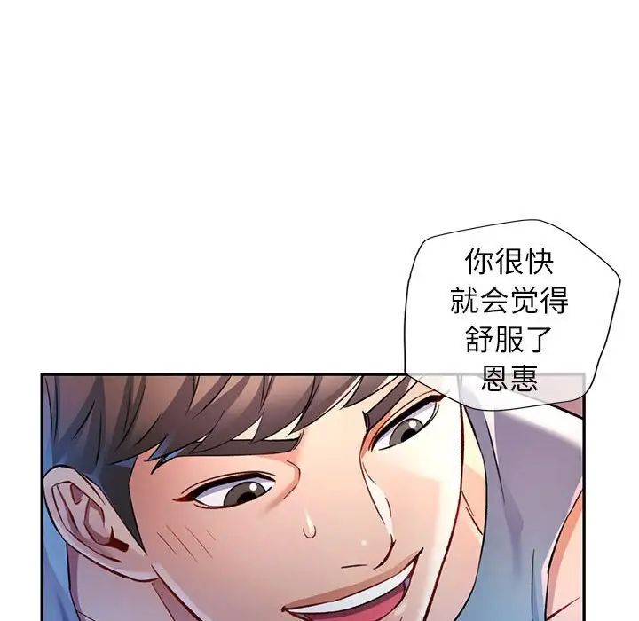 可以爱你吗第17話