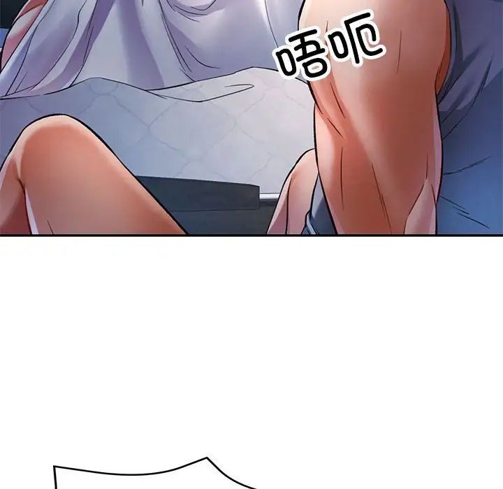 可以爱你吗第17話