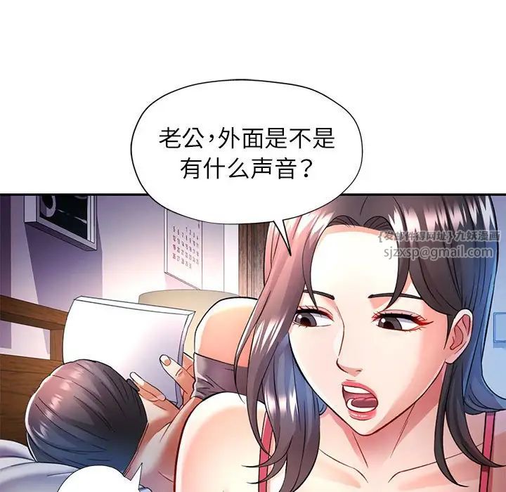 可以爱你吗第17話