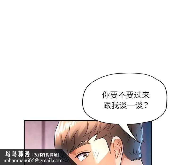 可以爱你吗第17話