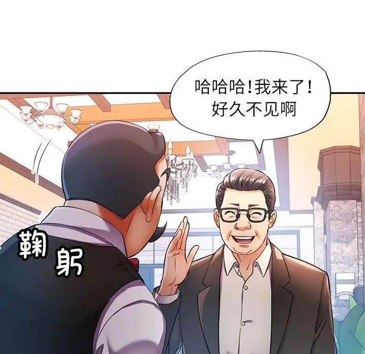 可以爱你吗第17話