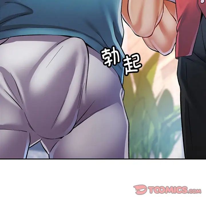 可以爱你吗第17話